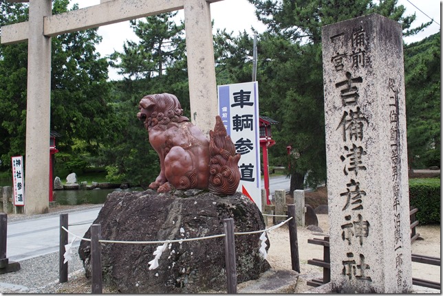 吉備津彦神社 (1)